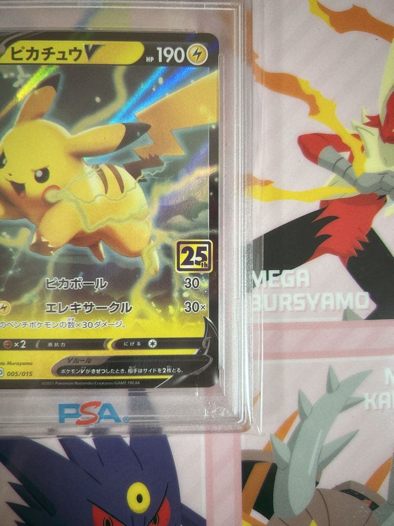 ピカチュウV&ピカチュウVMAX 25th アニバーサリー ゴールデンボックス