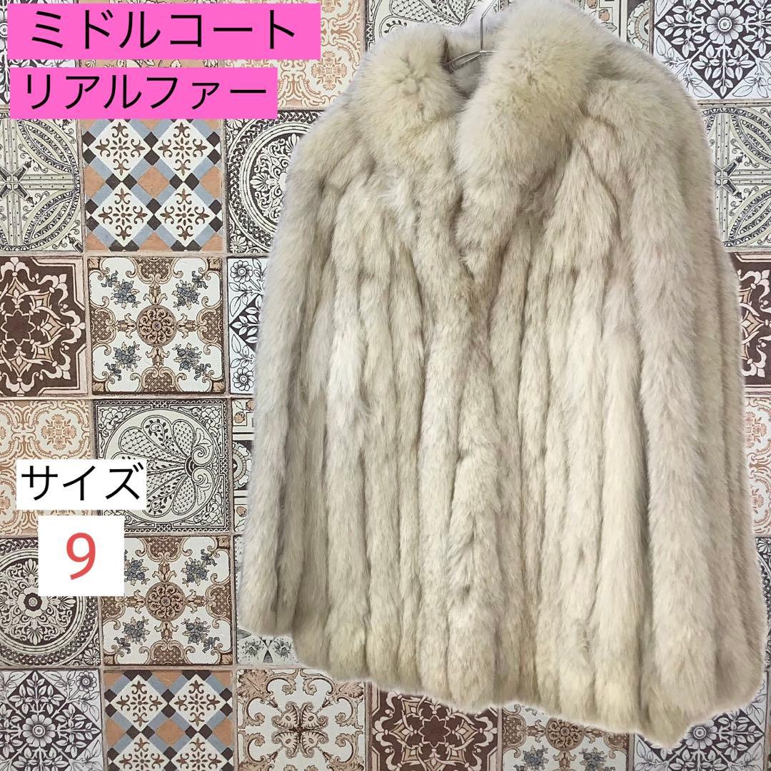 ミドルコート 毛皮コート フォックスファー アウター リアルファー オフホワイト