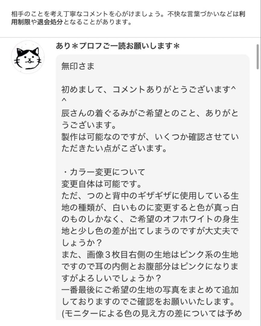 無印さま＊専用ページ＊