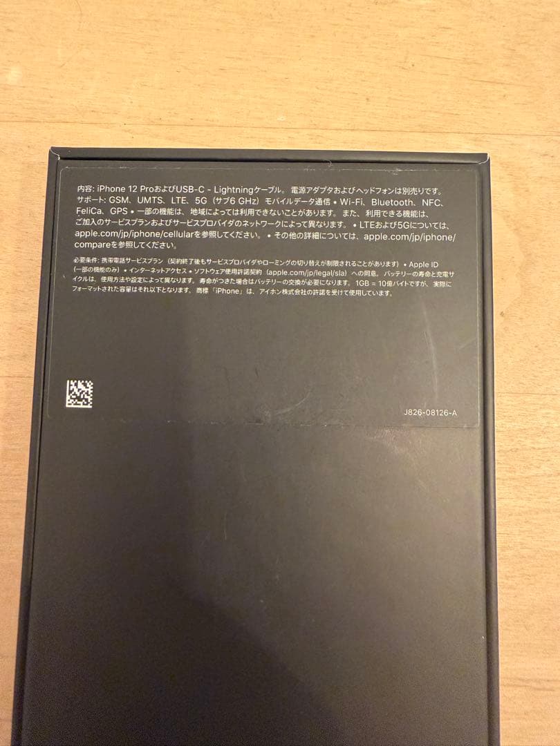 Apple iPhone 12 Pro ホワイト 本体