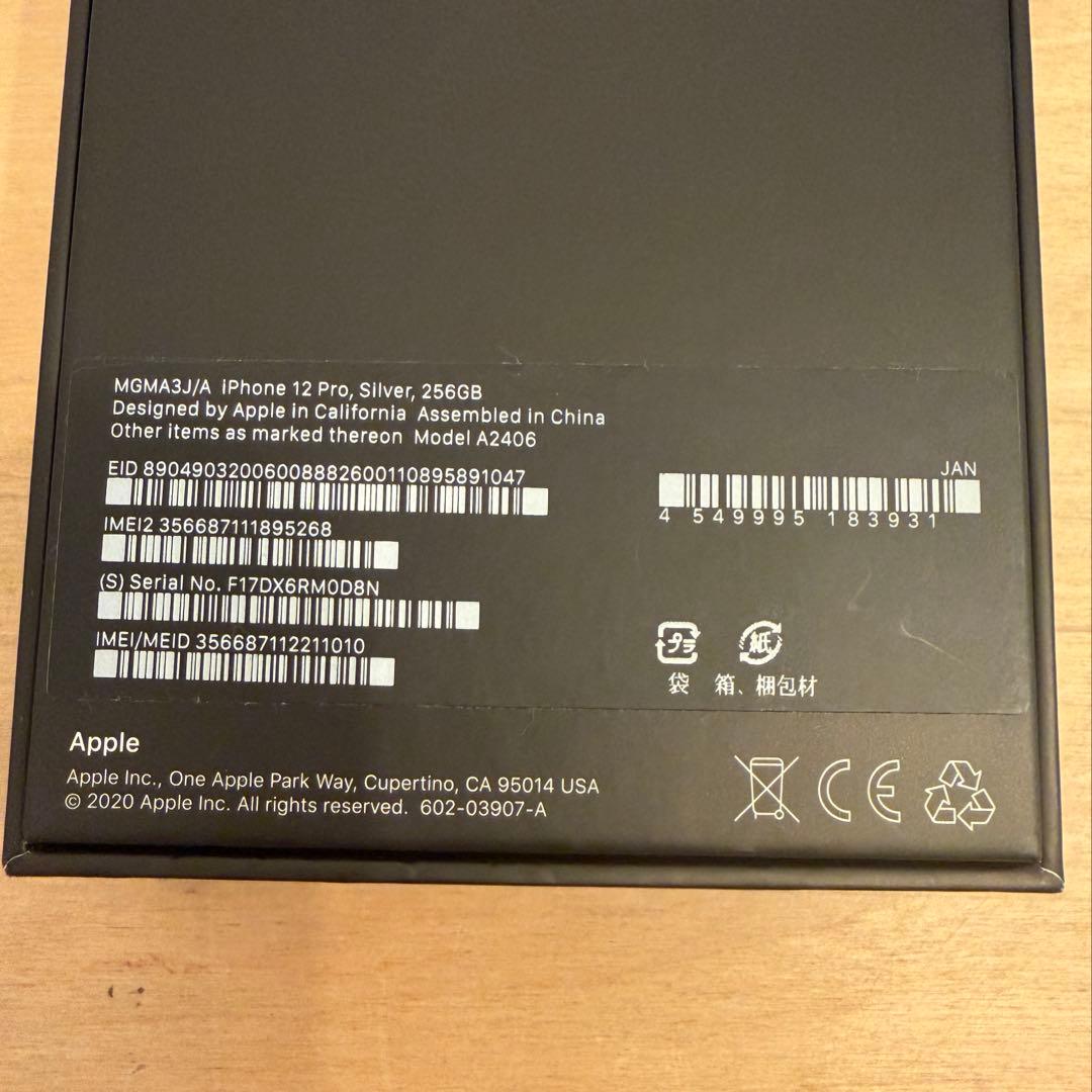 Apple iPhone 12 Pro ホワイト 本体