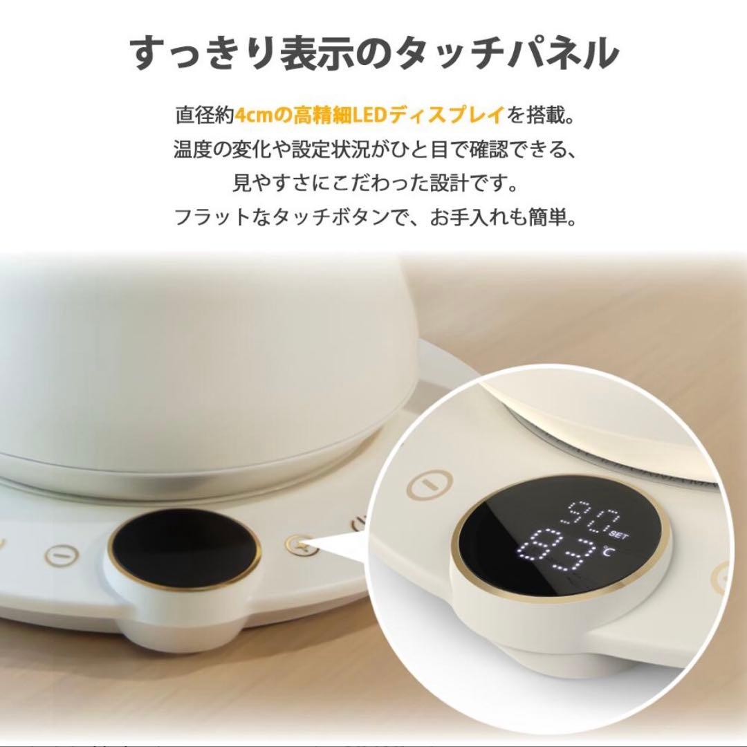 Epeiosエペイオス ケトル 電気ケトル 温度調節 保温 電気ポット　ホワイト