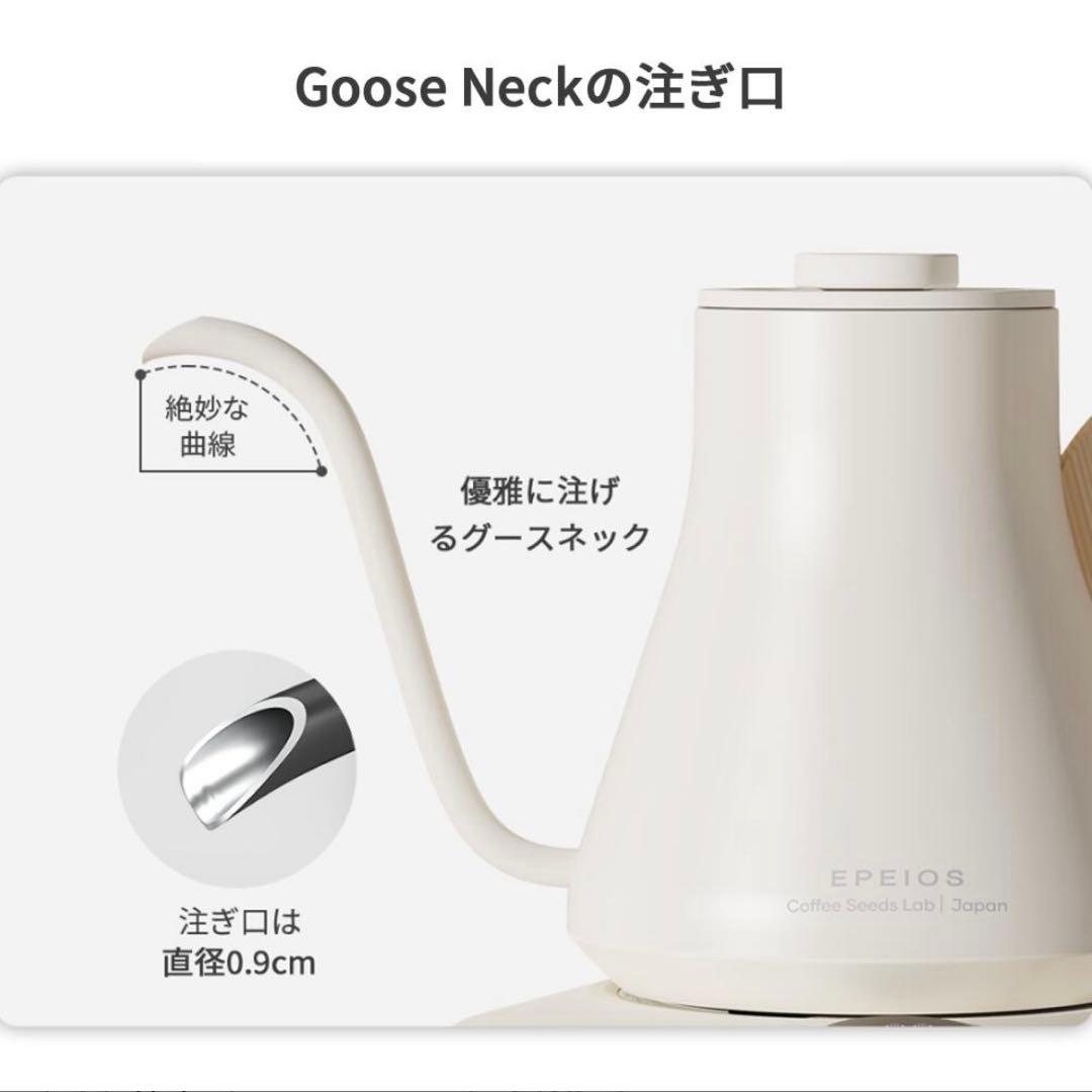 Epeiosエペイオス ケトル 電気ケトル 温度調節 保温 電気ポット　ホワイト