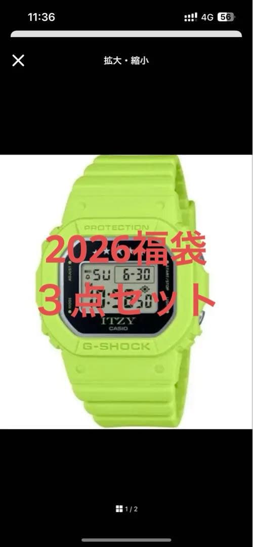カシオ　CASIO G-SHOCK　2026年福袋　３個セット