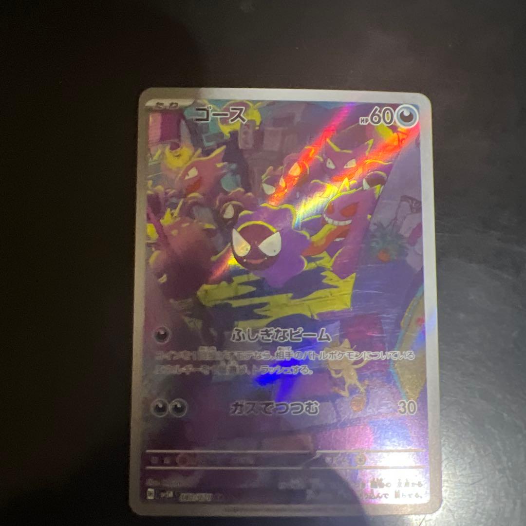 ゴースなどAR14枚セット