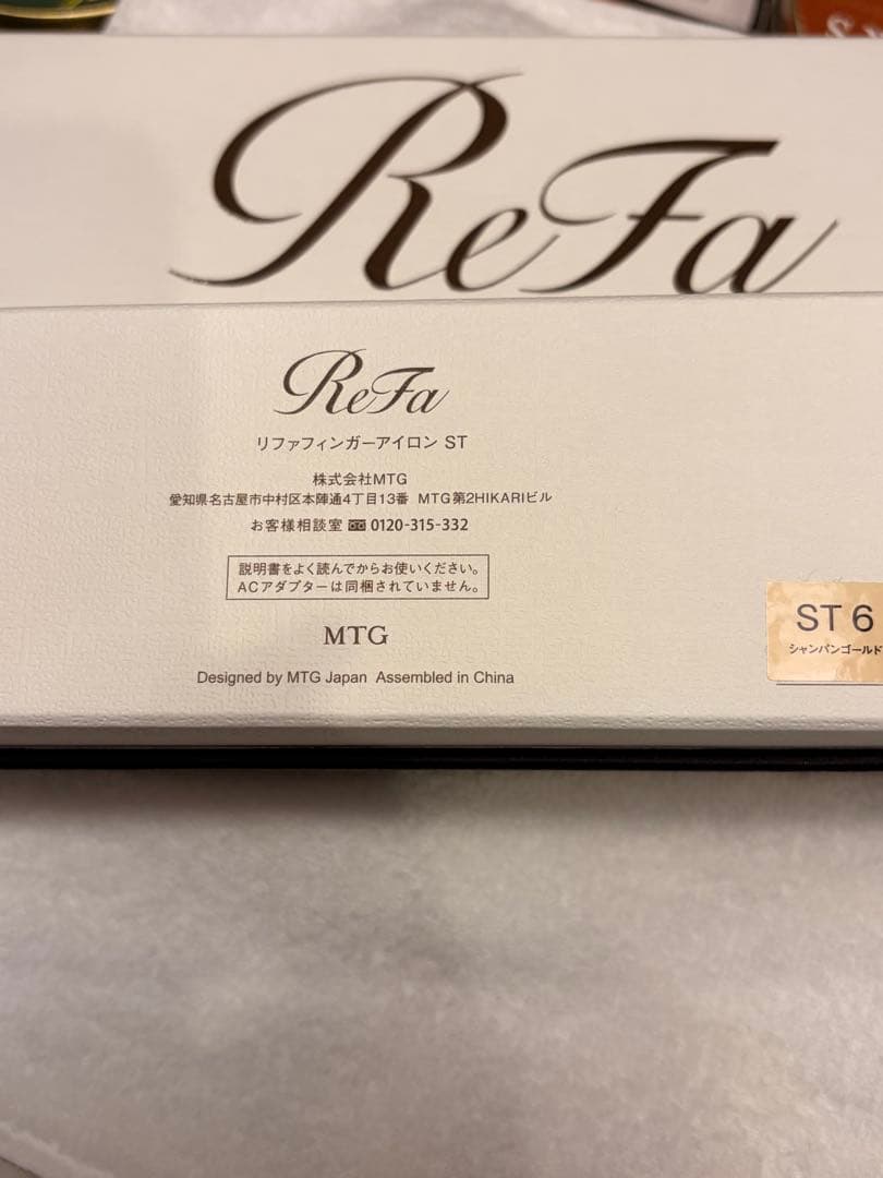 極美品/ReFa フィンガーアイロンST6 シャンパンゴールド