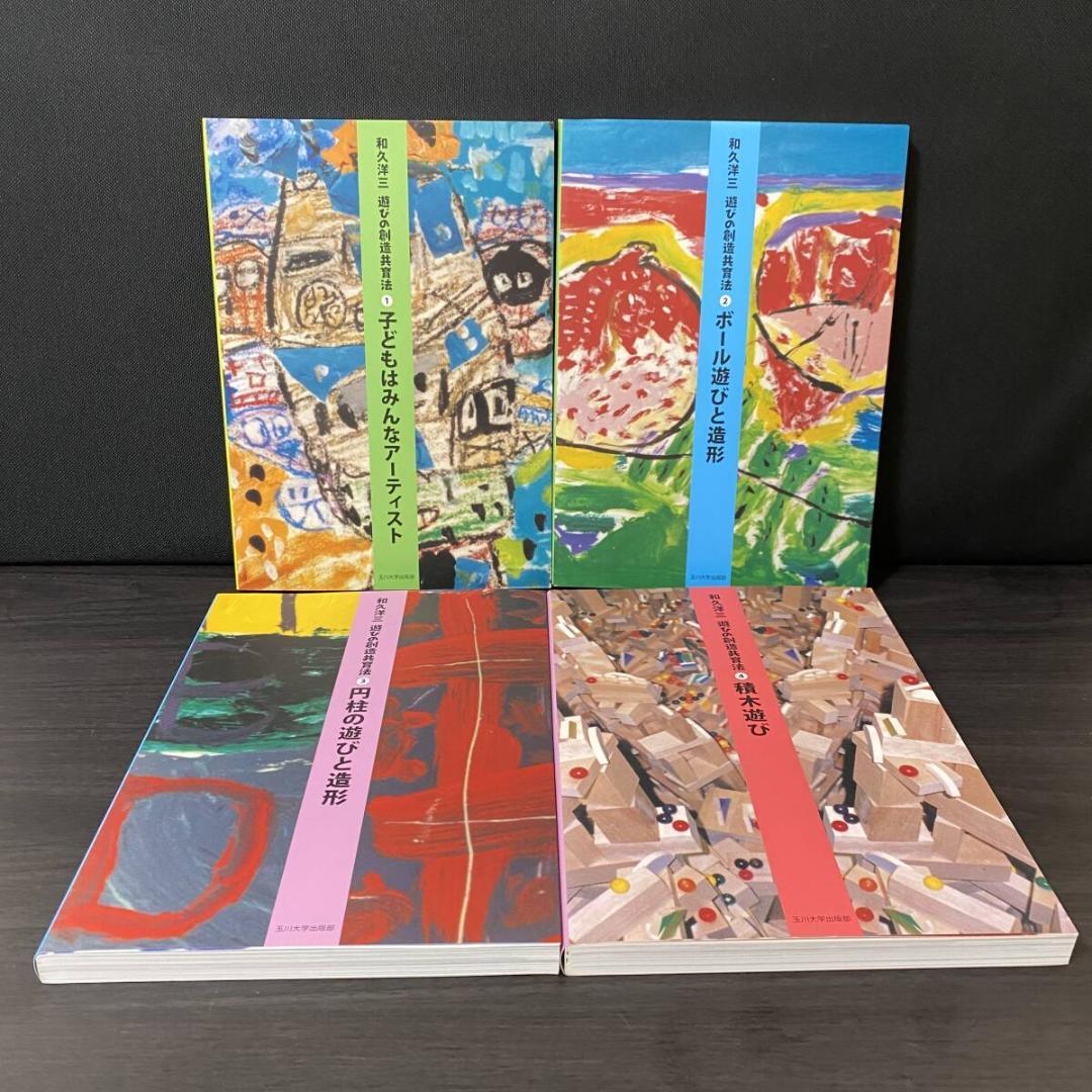 箱付 全7巻 セット 遊びの創造共育法 全巻 セット 大量 まとめ 知育 子ども