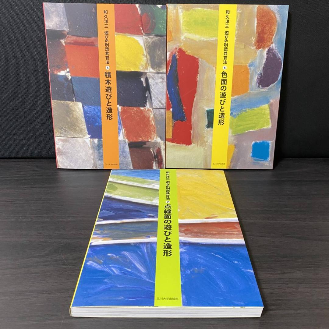 箱付 全7巻 セット 遊びの創造共育法 全巻 セット 大量 まとめ 知育 子ども