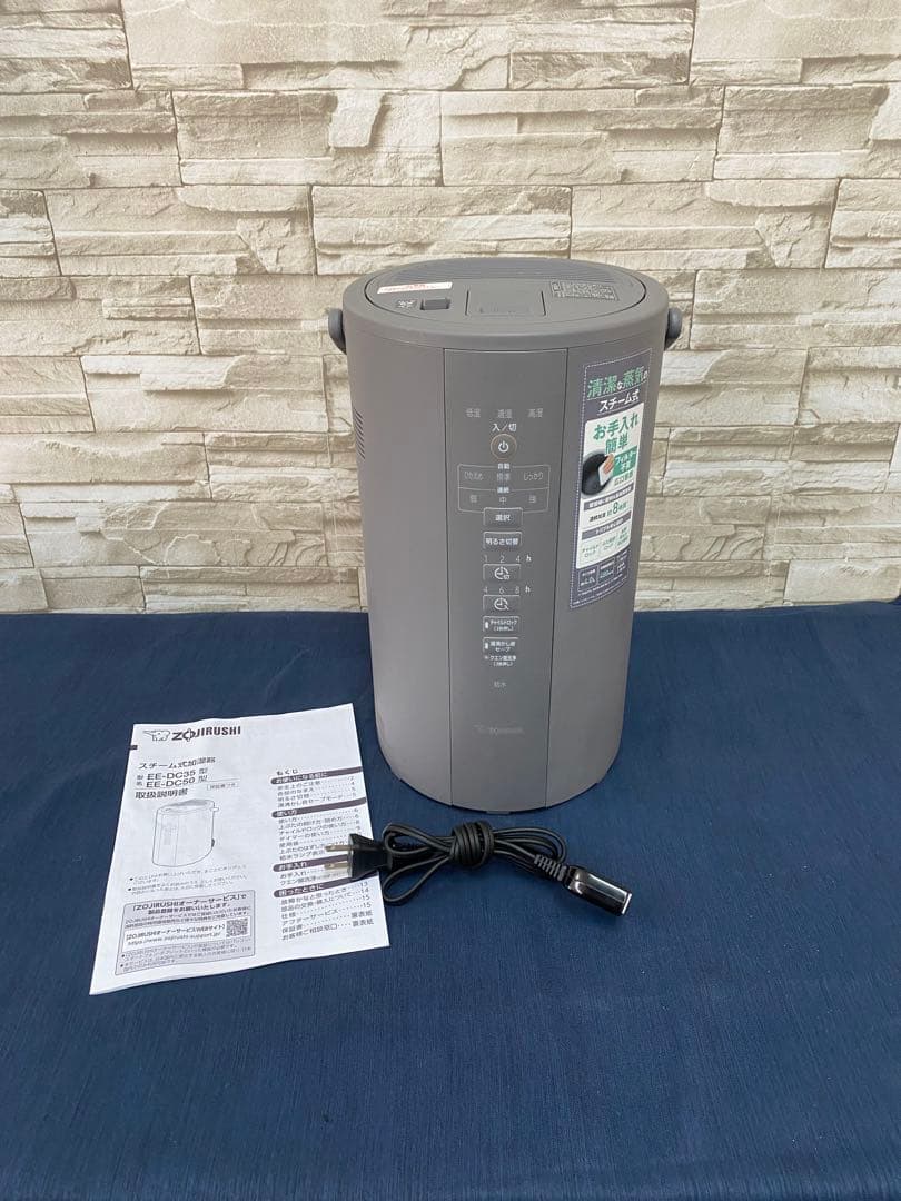 象印 EE-DC50 スチーム式加湿器 4.0Lグレー箱説明書付き 22年製