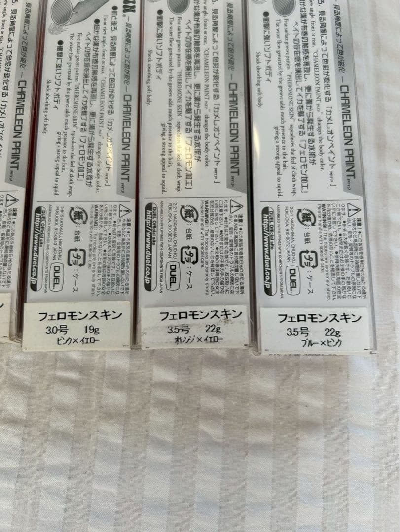 デュエル　フェロモンスキン　エギ