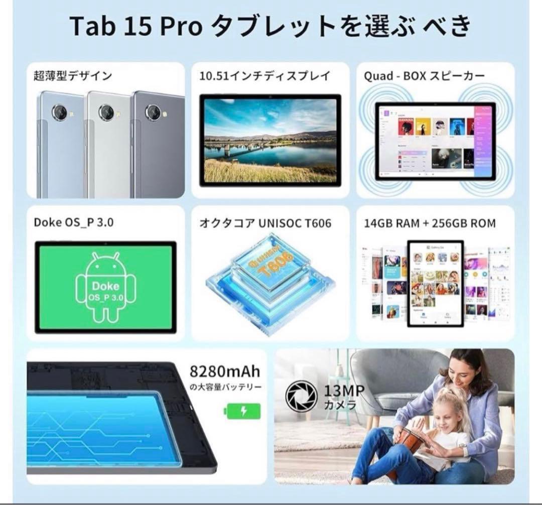 新品！Android タブレット　Tab15Pro 10インチ　FHD画面