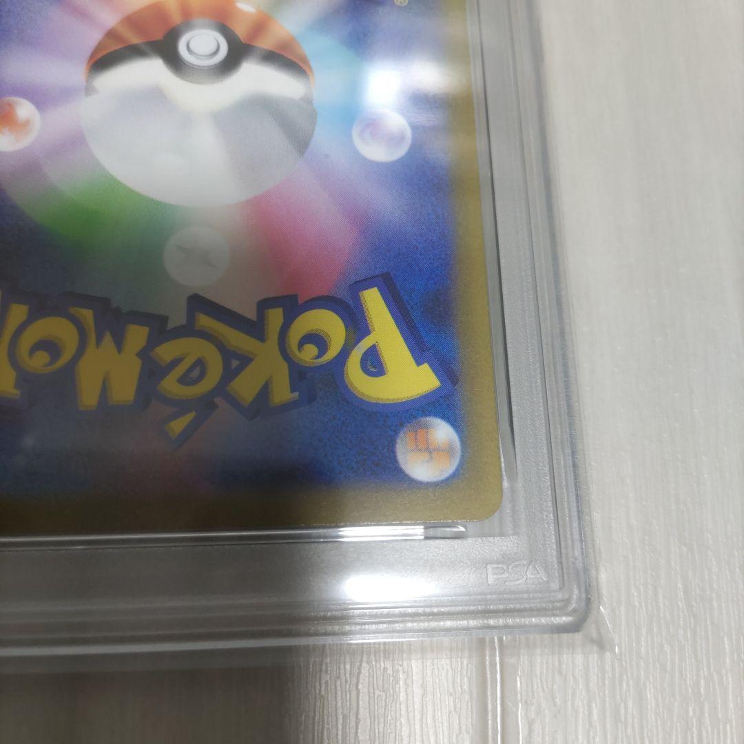 カミツレのきらめき　sr psa10