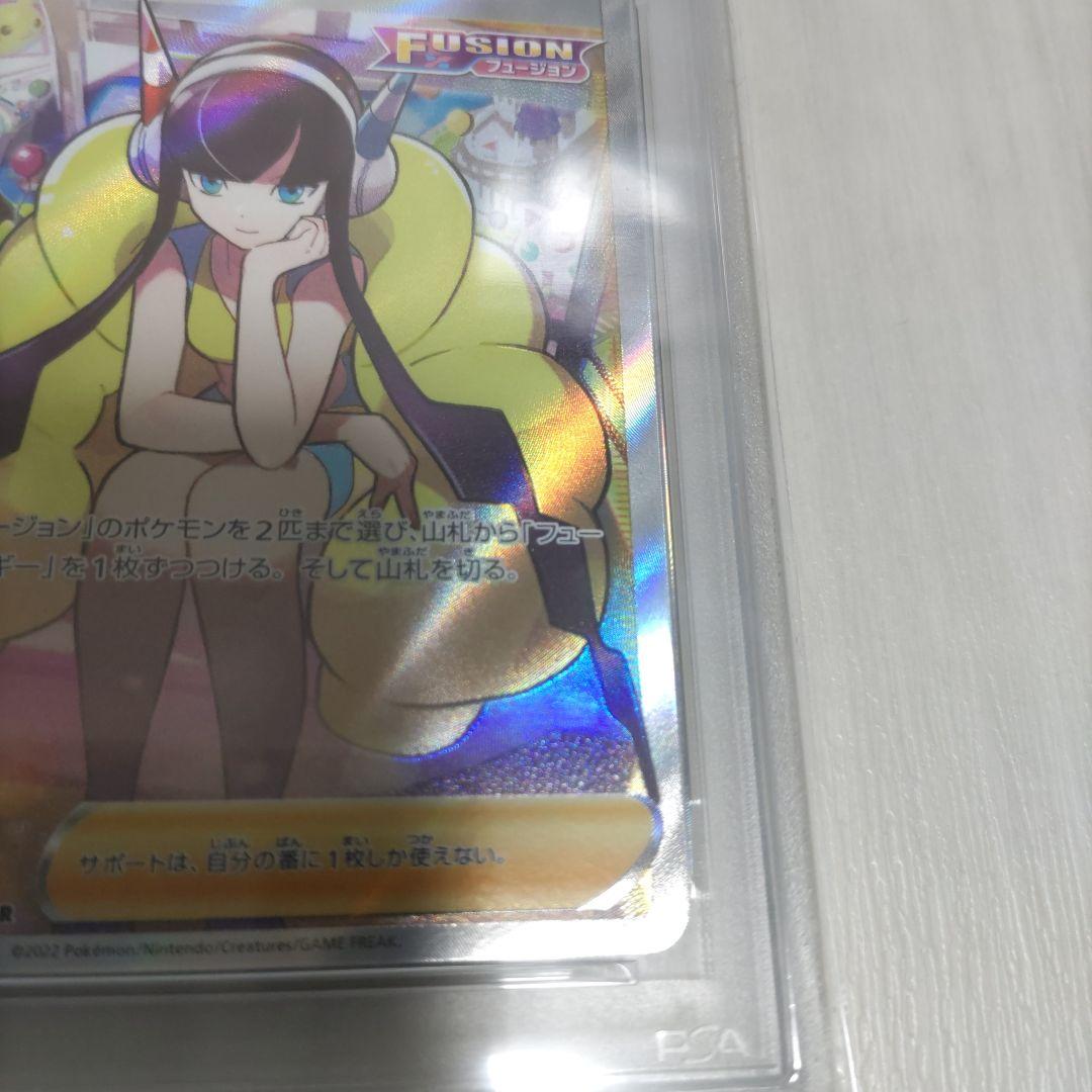 カミツレのきらめき　sr psa10