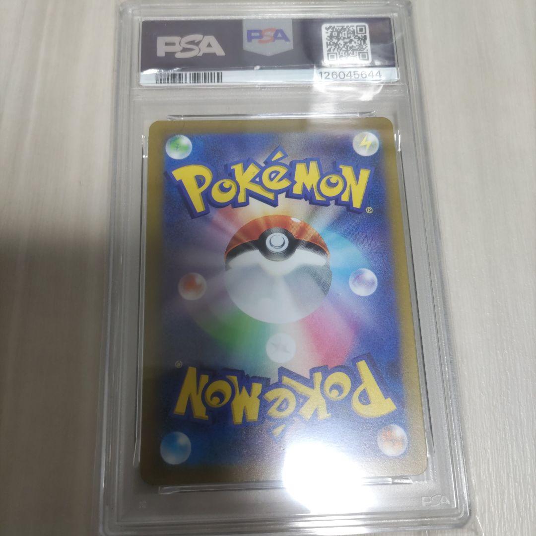 カミツレのきらめき　sr psa10