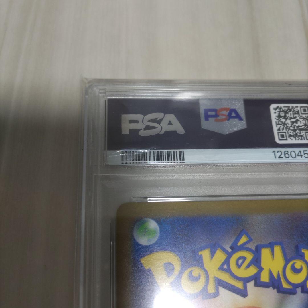 カミツレのきらめき　sr psa10