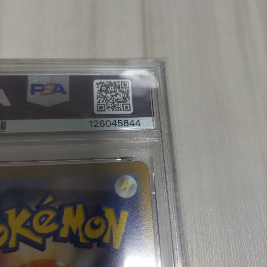 カミツレのきらめき　sr psa10