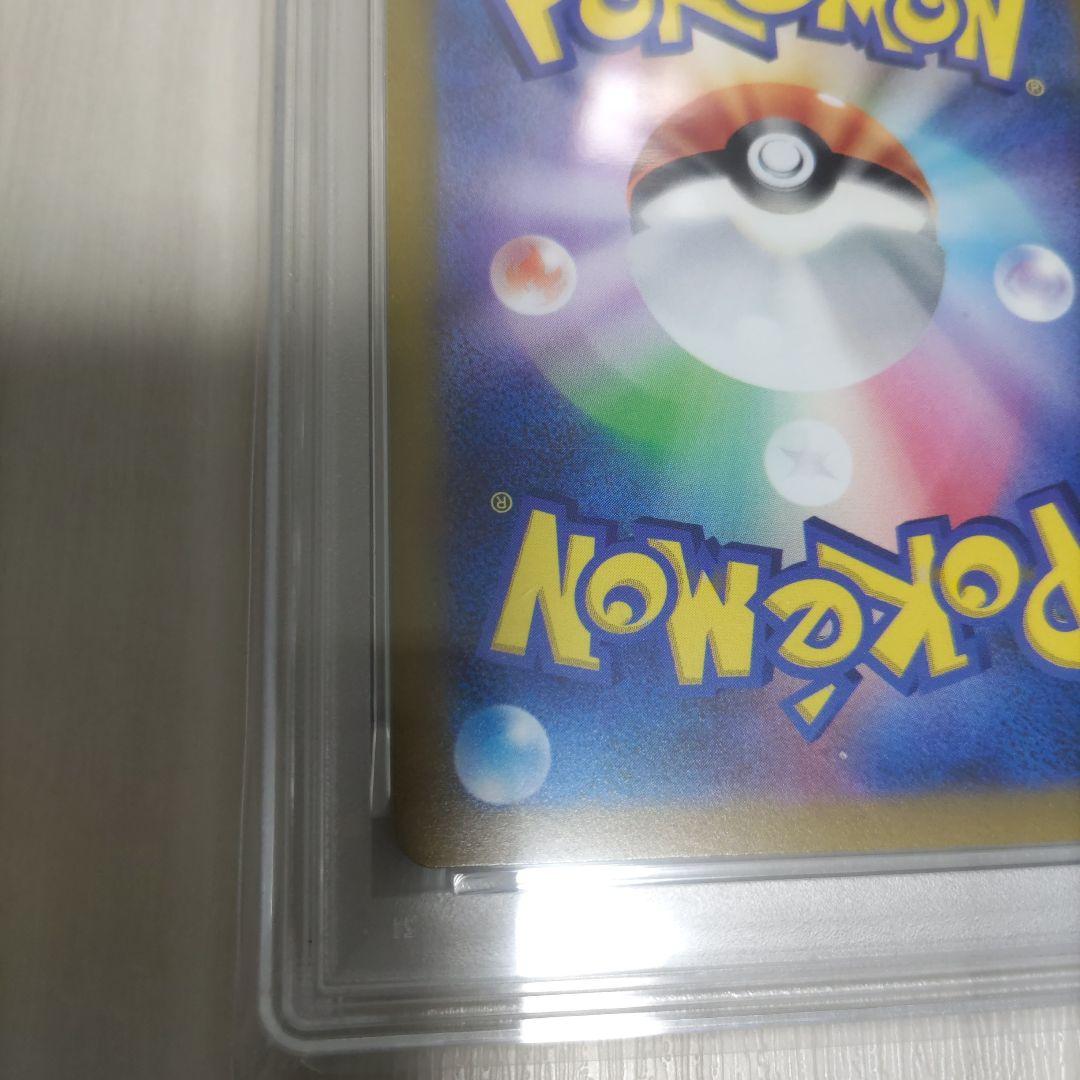 カミツレのきらめき　sr psa10