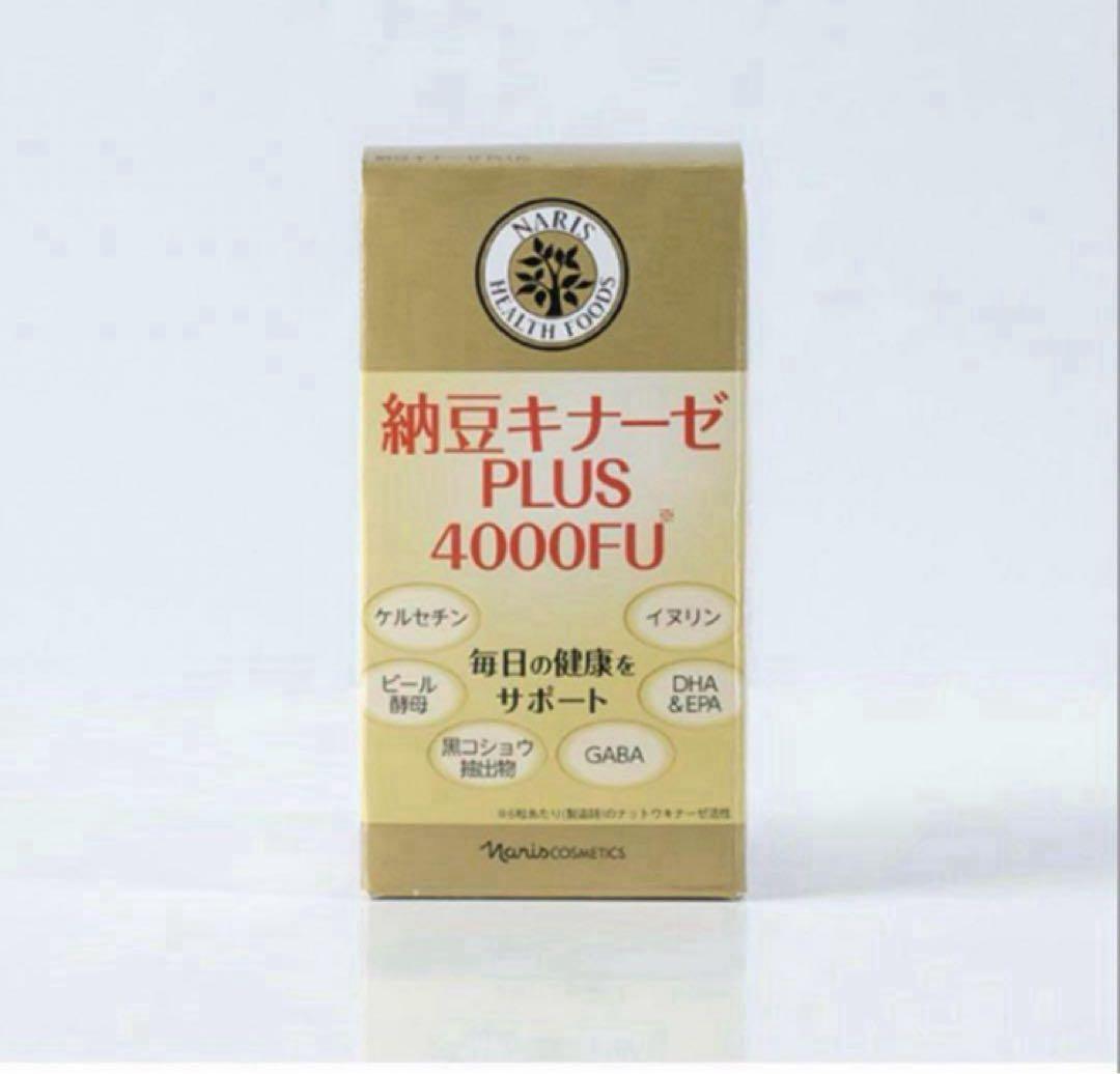 ナリス　納豆キナーゼPLUS 4000FU180粒入り ✖️6箱