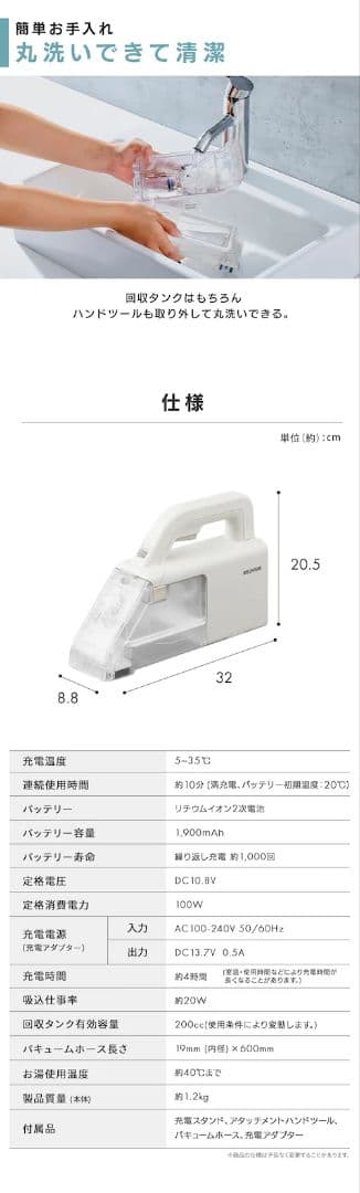 IRIS OHYAMA ハンディクリーナー RNSK-B20DD