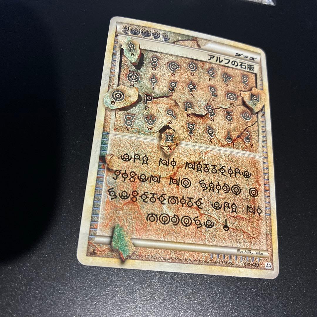 アルフの石板 L1(ソウルシルバー)＆L3(頂上大激突) 2点セット