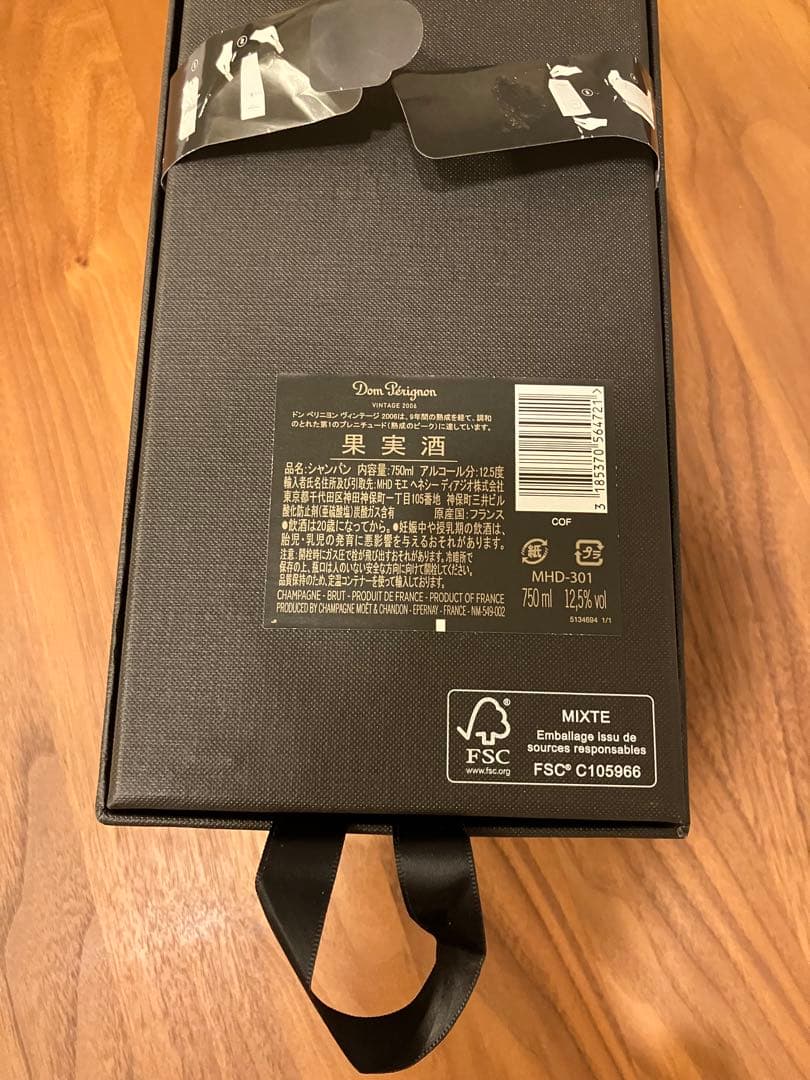 【新品】ドンペリニヨンヴィンテージ 2006年 750ml 箱•冊子付き