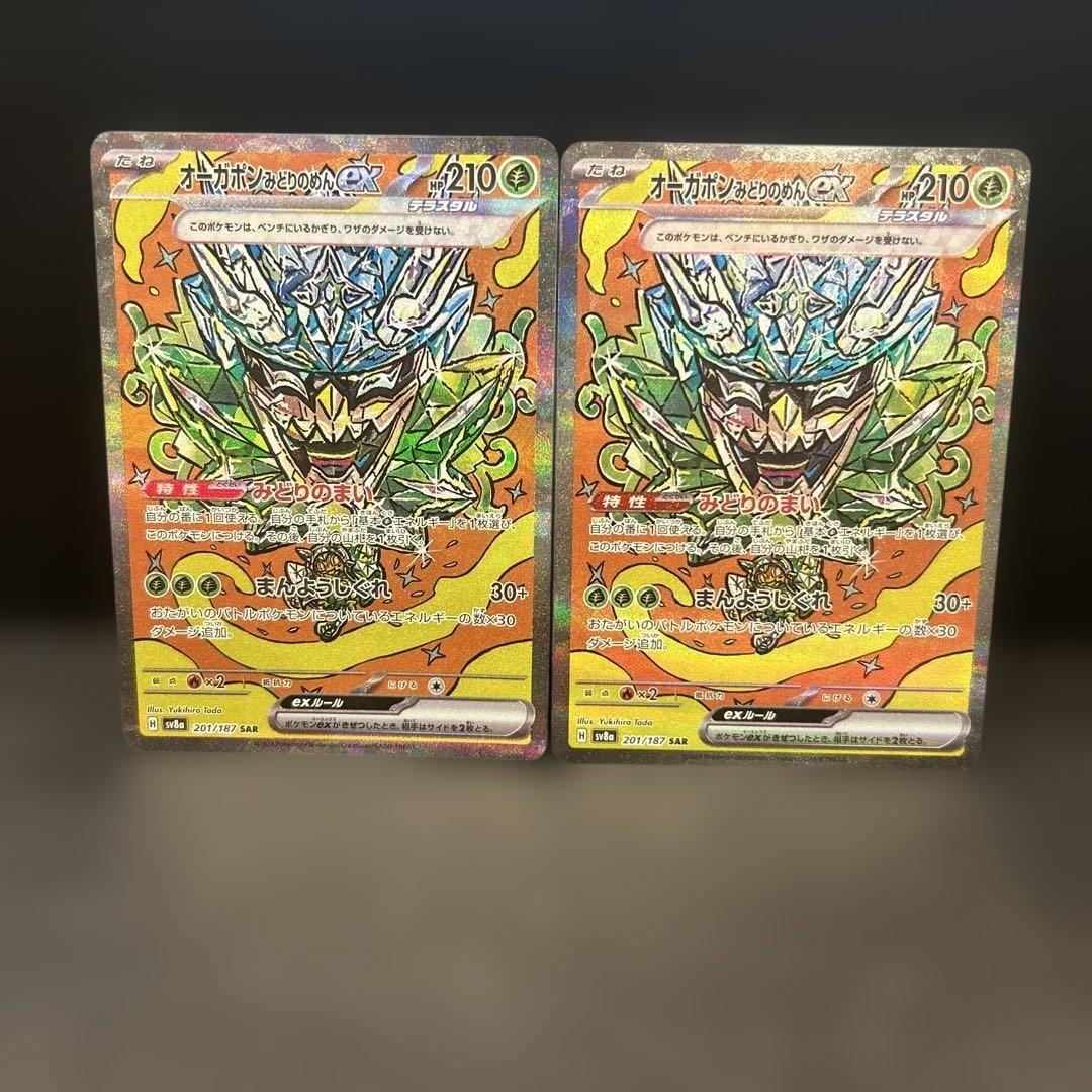 ポケモンカード　SAR 18枚　　UR 2枚