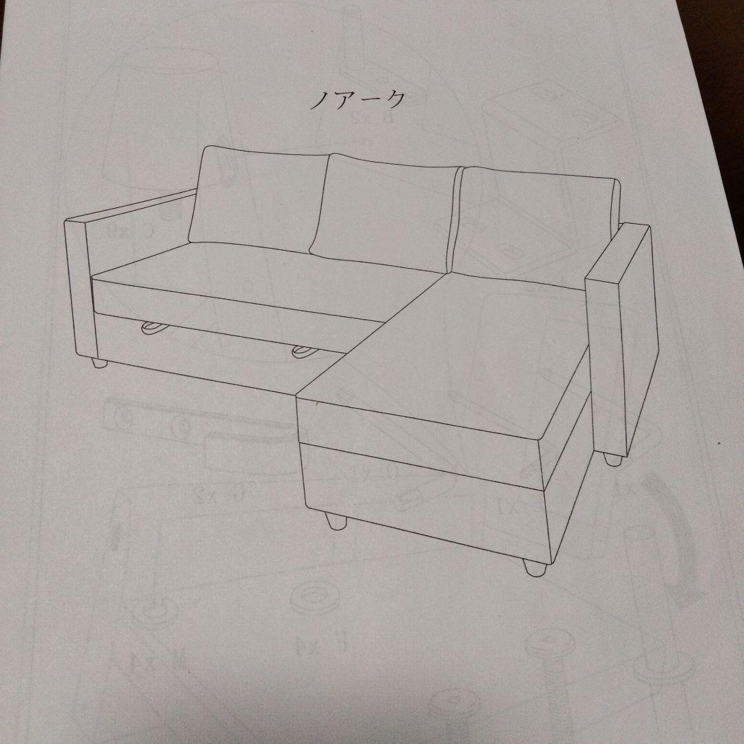 ニトリ　カウチソファベッド　Nシールド ノアーク