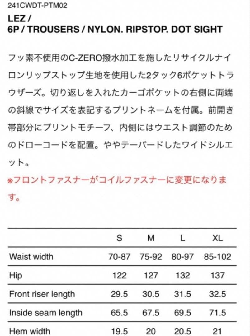 パンツ WTAPS 241CWDT-PTM02 LEZ 6P TROUSERS