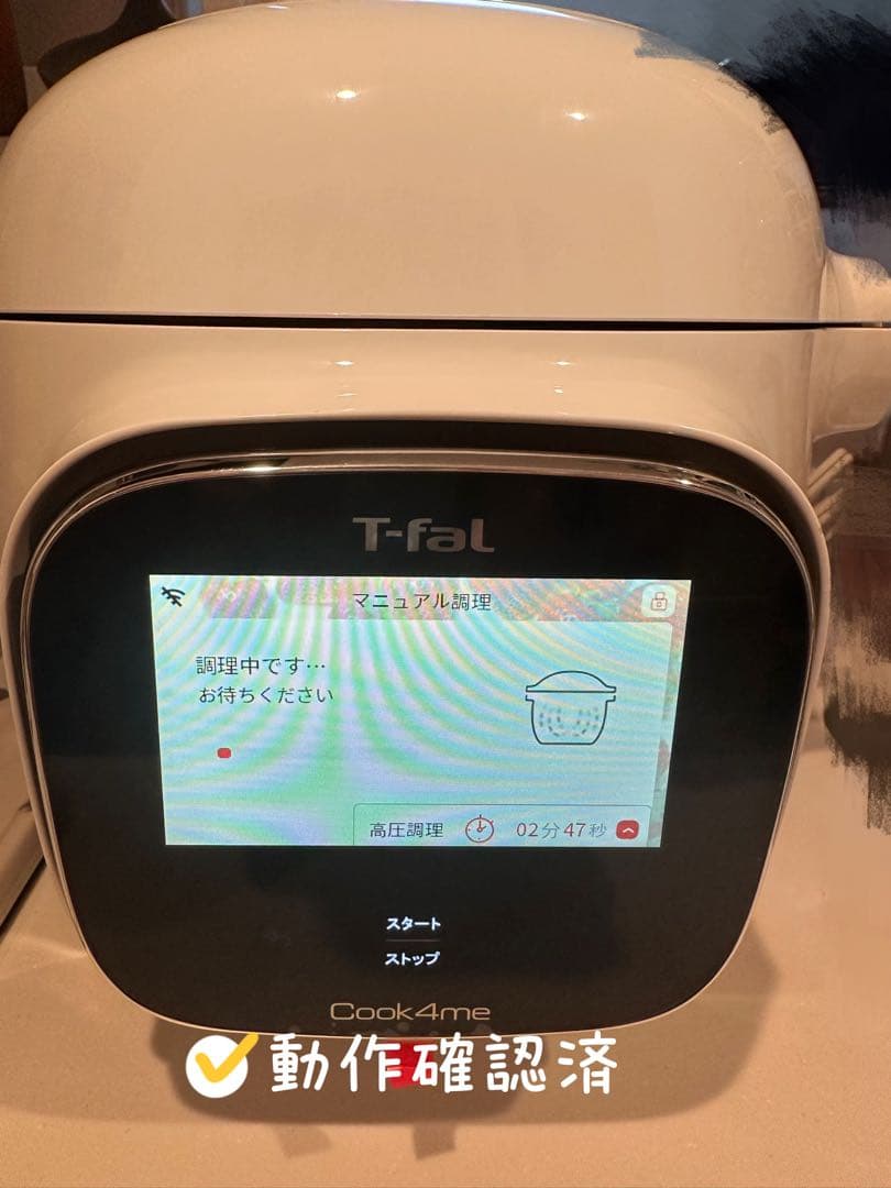 クックフォーミータッチ ティファール 電気圧力鍋 CY9221JP 未使用