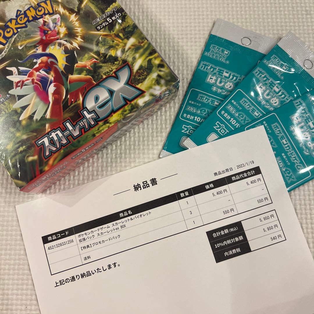 スカーレットex 未開封　シュリンク付き　非売品付き