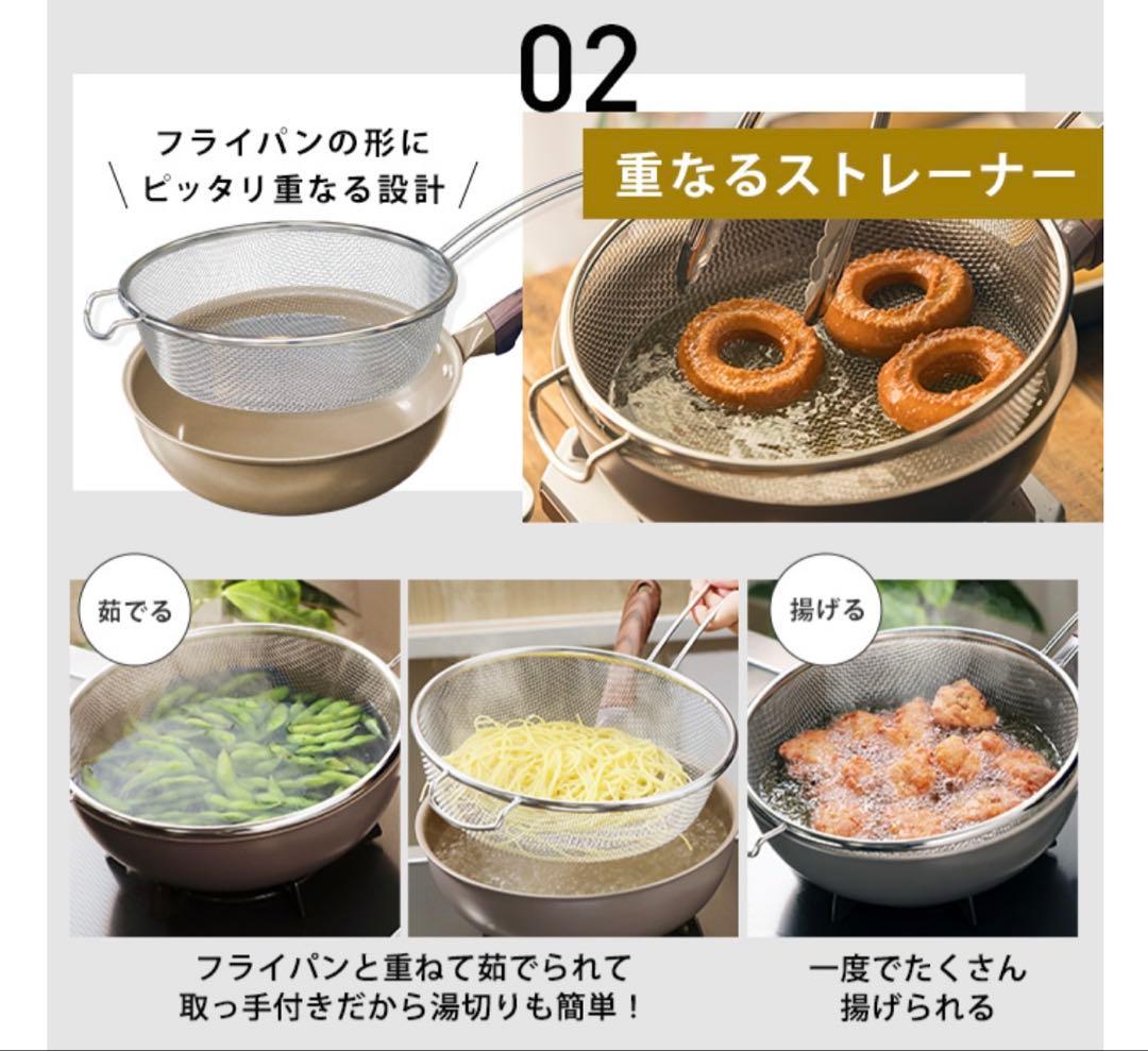 ギャル曽根プロデュース！多機能フライパンセット 26cm 深型