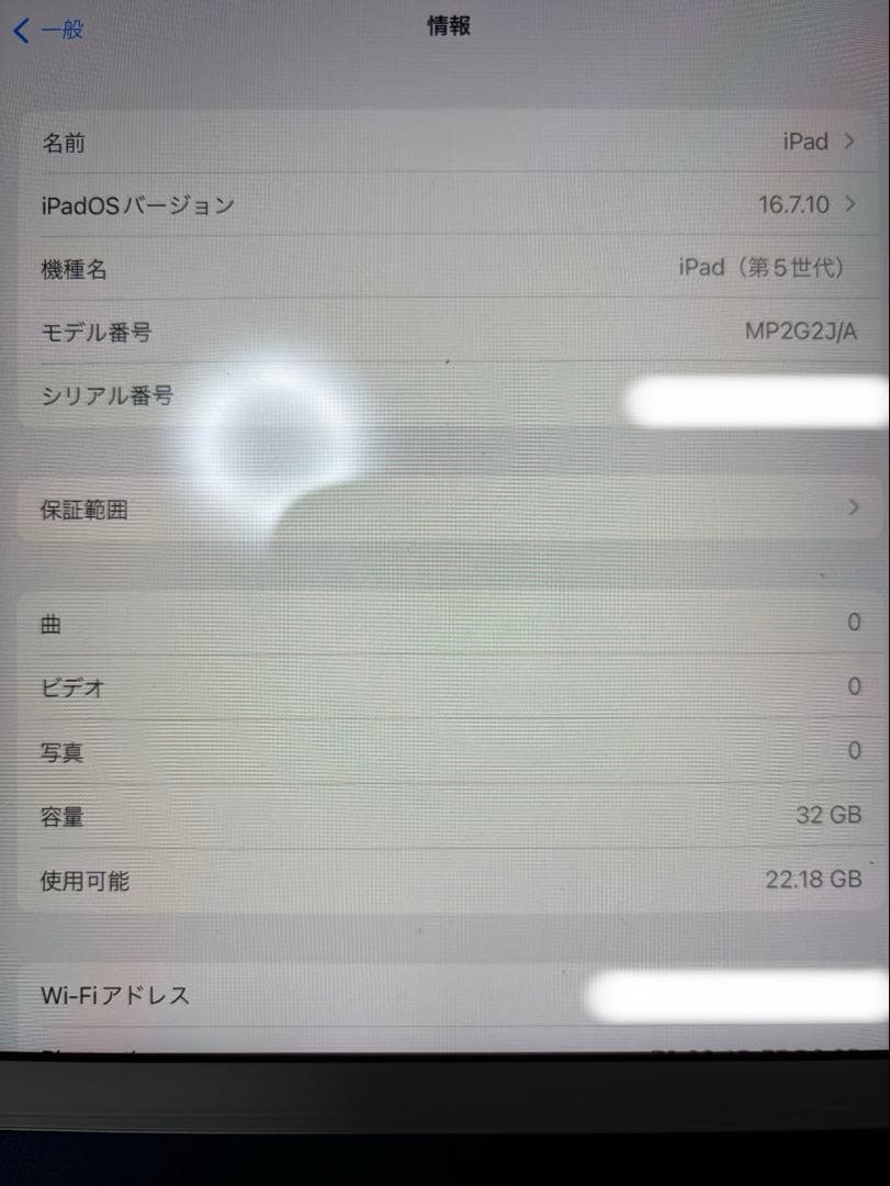 Apple iPad 第5世代 Wi-Fi 32GB シルバー