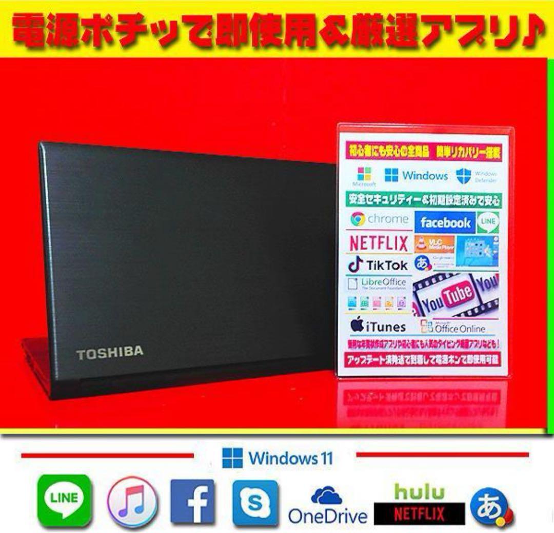 ☀最新Win11★薄型＆迫力15.6型★CORE★メモリ増設★オフィス★リカバリ