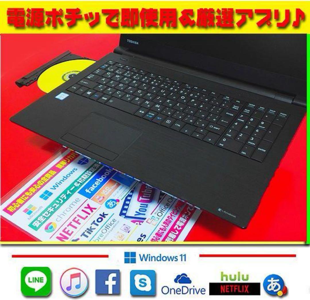 ☀最新Win11★薄型＆迫力15.6型★CORE★メモリ増設★オフィス★リカバリ