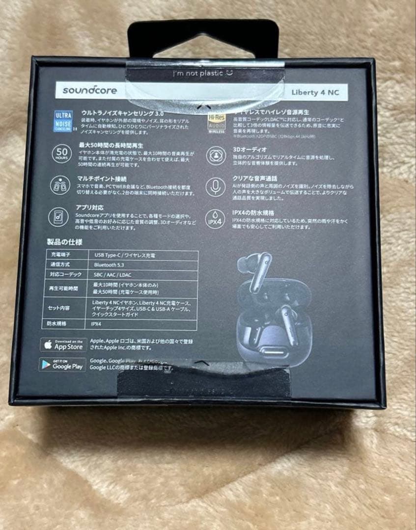 【新品未開封】Anker soundcore Liberty 4 NC