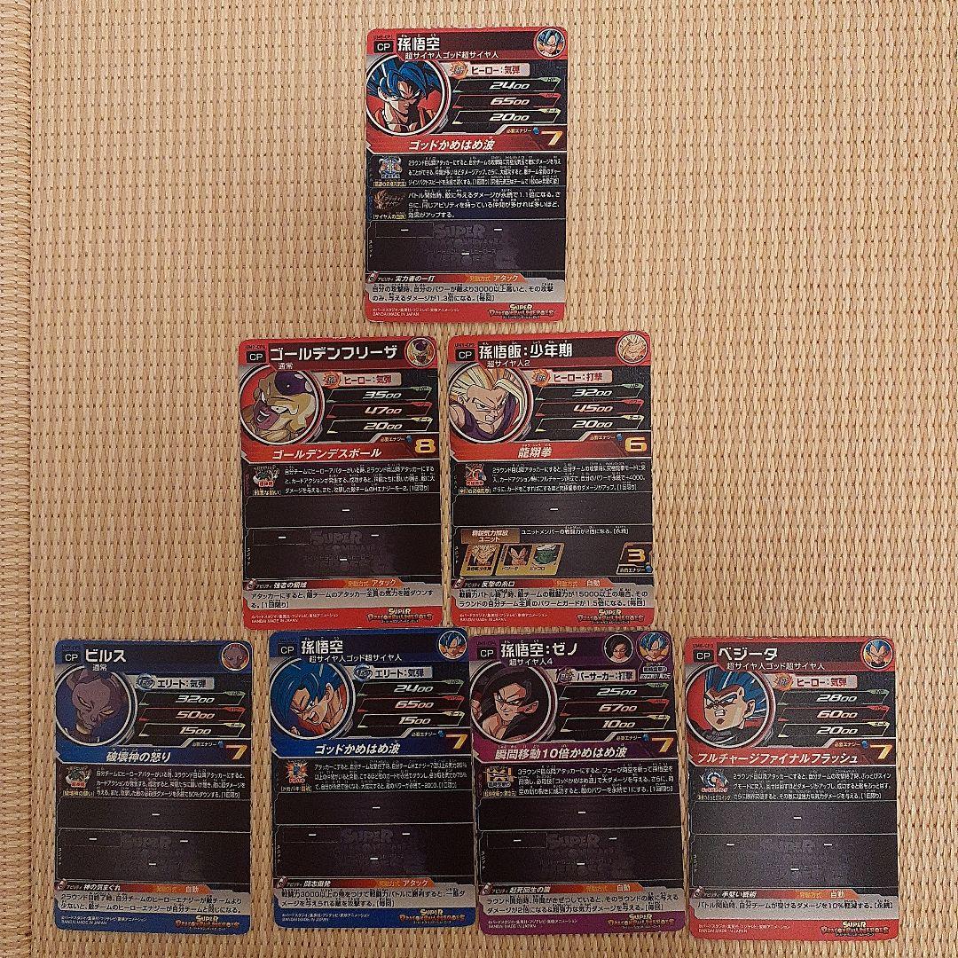 ドラゴンボールカード　キャンペーンカード限定　CP