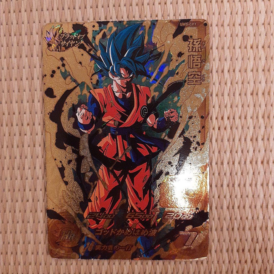 ドラゴンボールカード　キャンペーンカード限定　CP