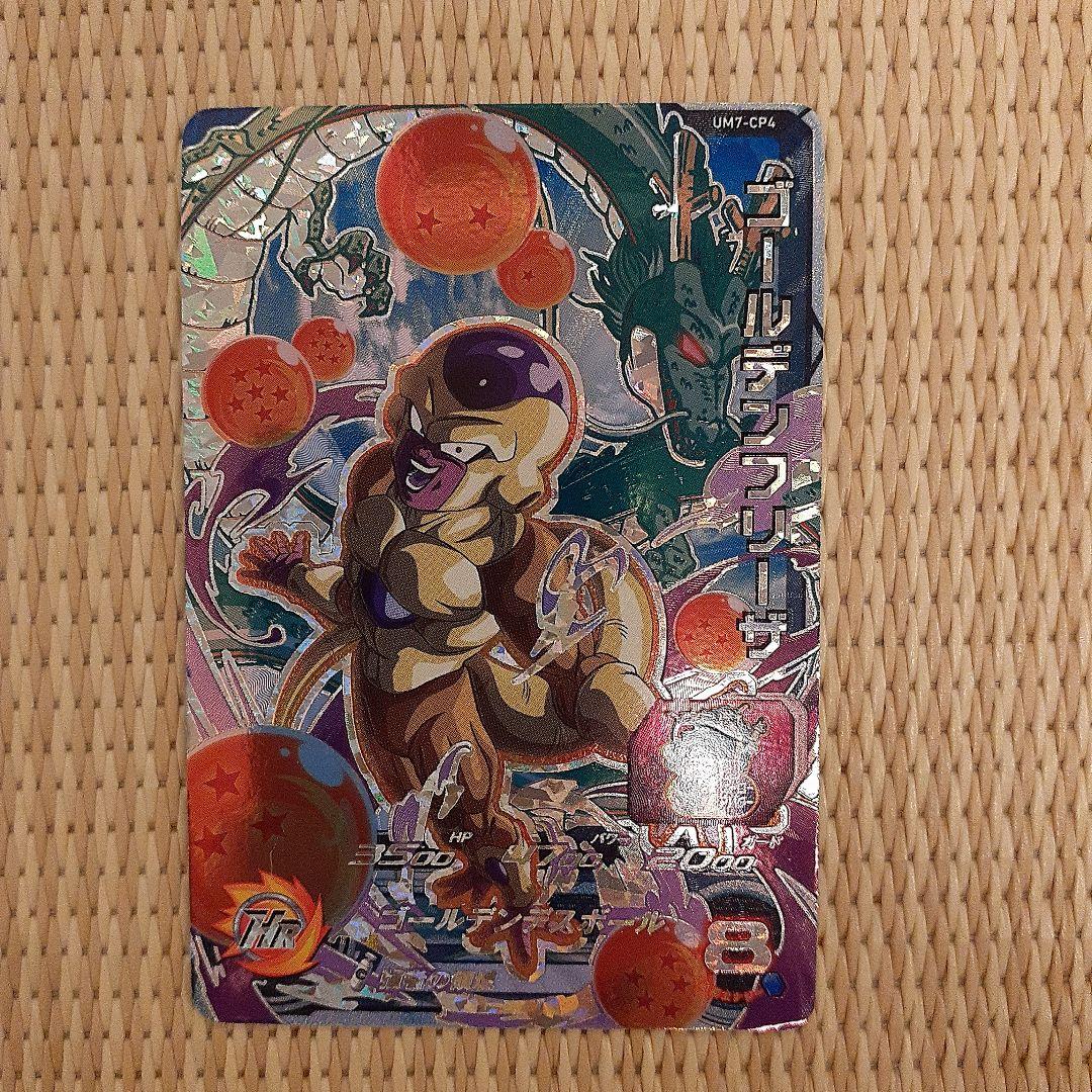 ドラゴンボールカード　キャンペーンカード限定　CP