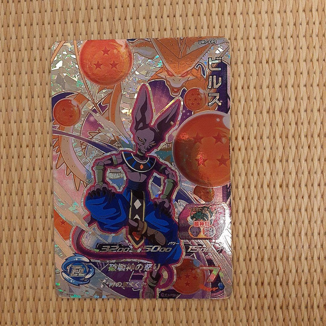 ドラゴンボールカード　キャンペーンカード限定　CP