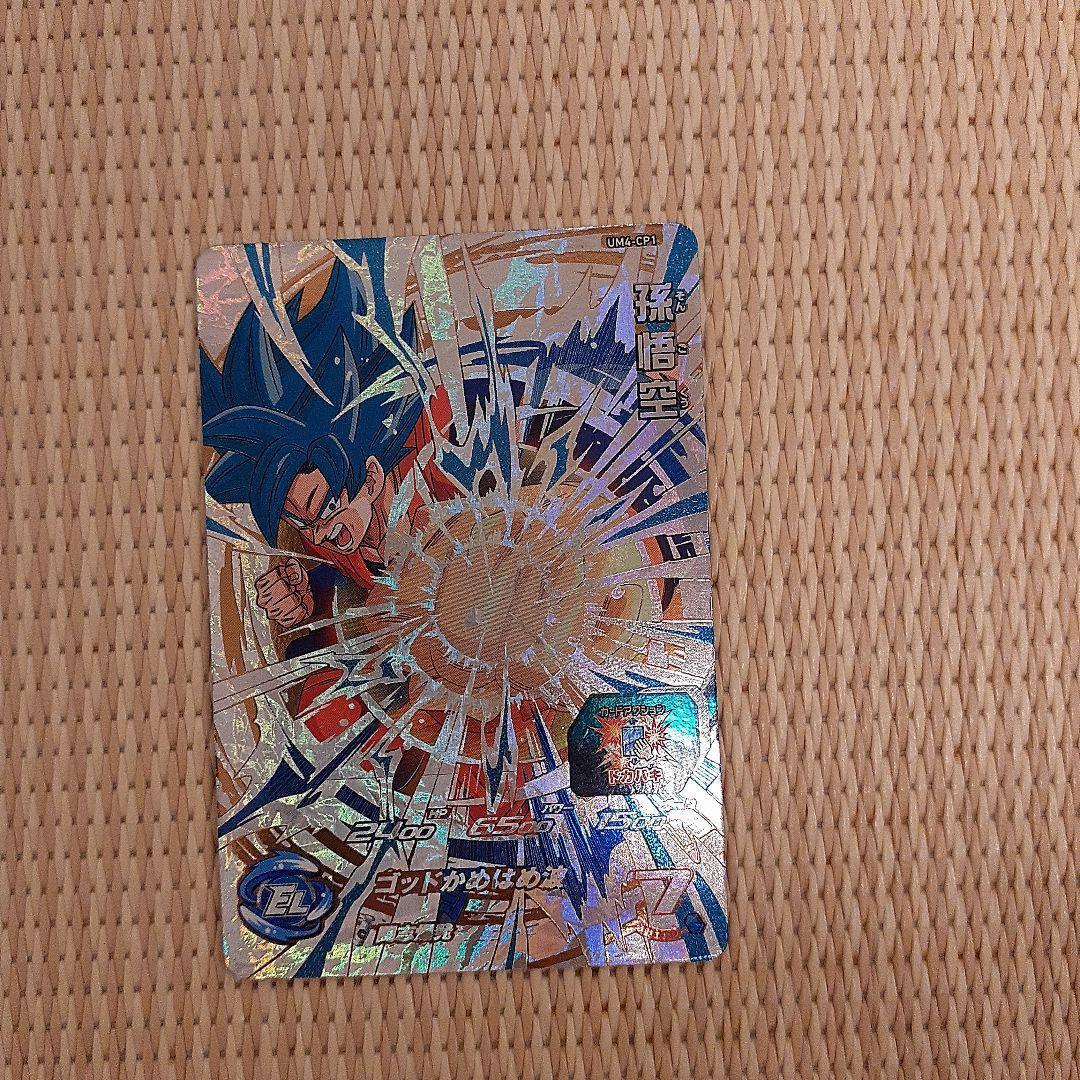ドラゴンボールカード　キャンペーンカード限定　CP