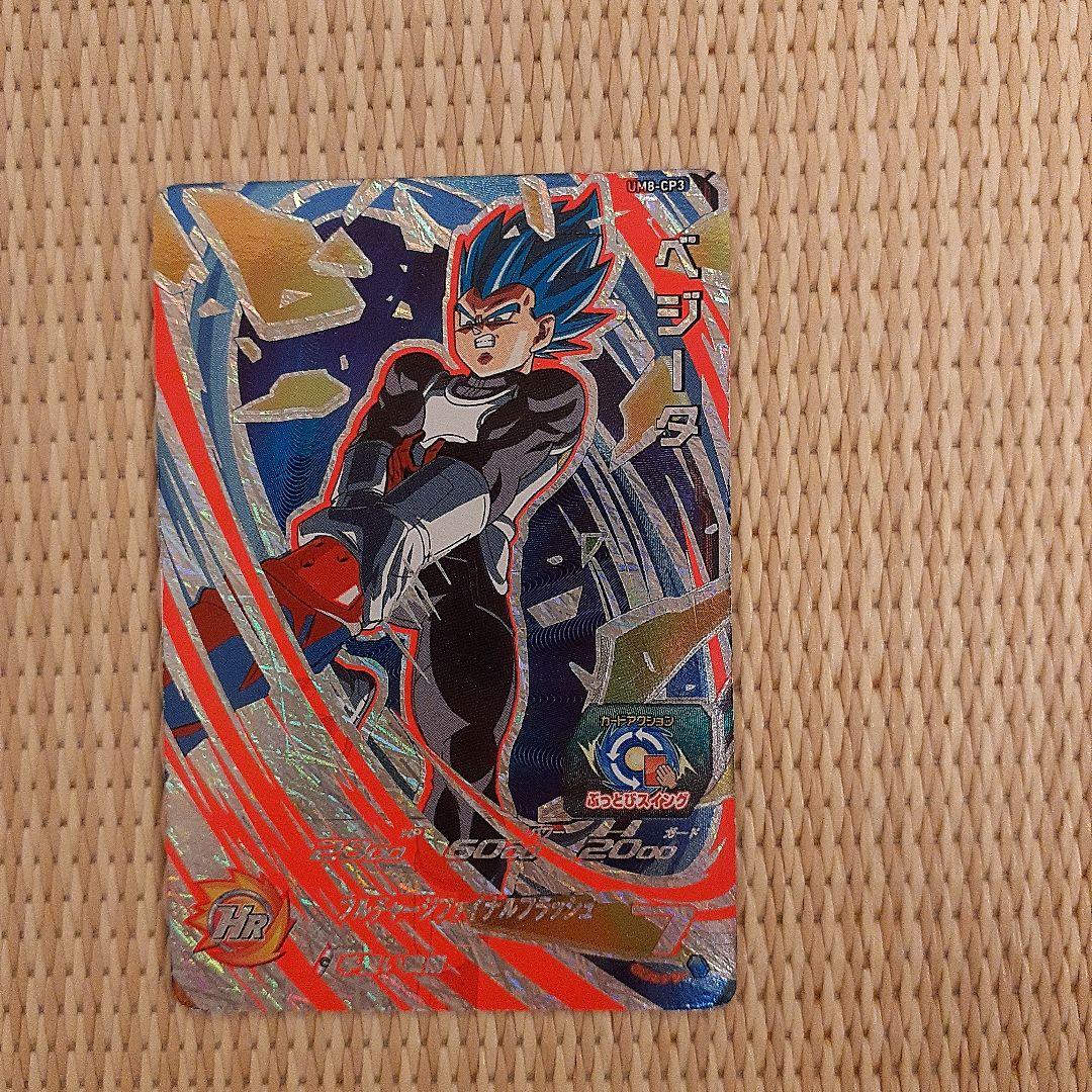 ドラゴンボールカード　キャンペーンカード限定　CP