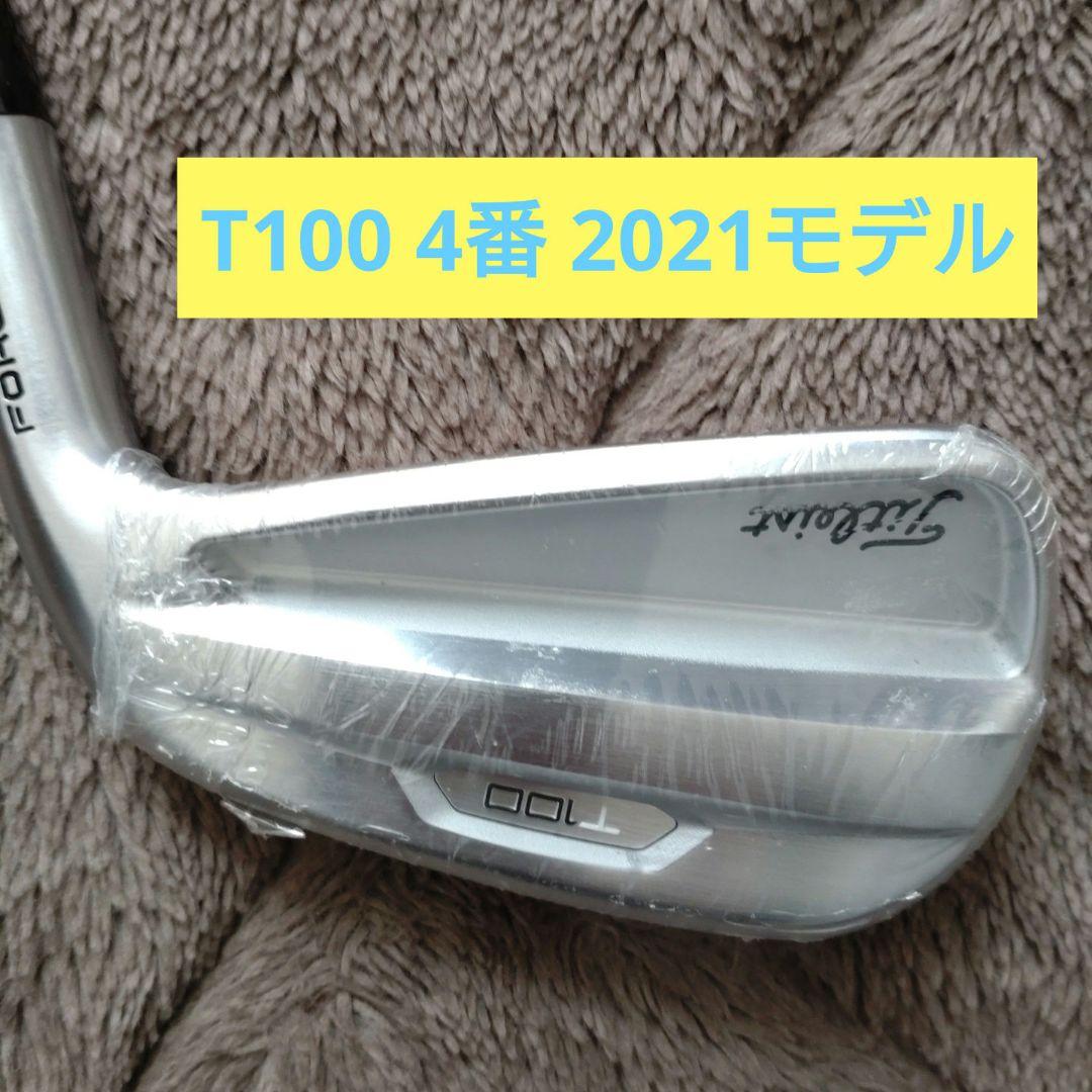 Titleist 2021モデル T100 4番アイアン NS 105T 新品