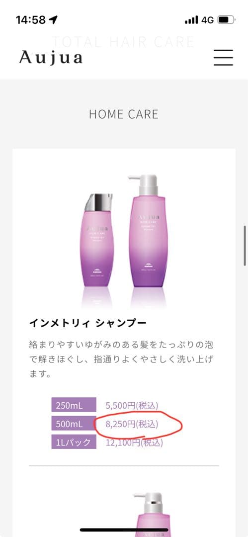 ミルボン　Aujua inmmetry シャンプー　トリートメント　セラム