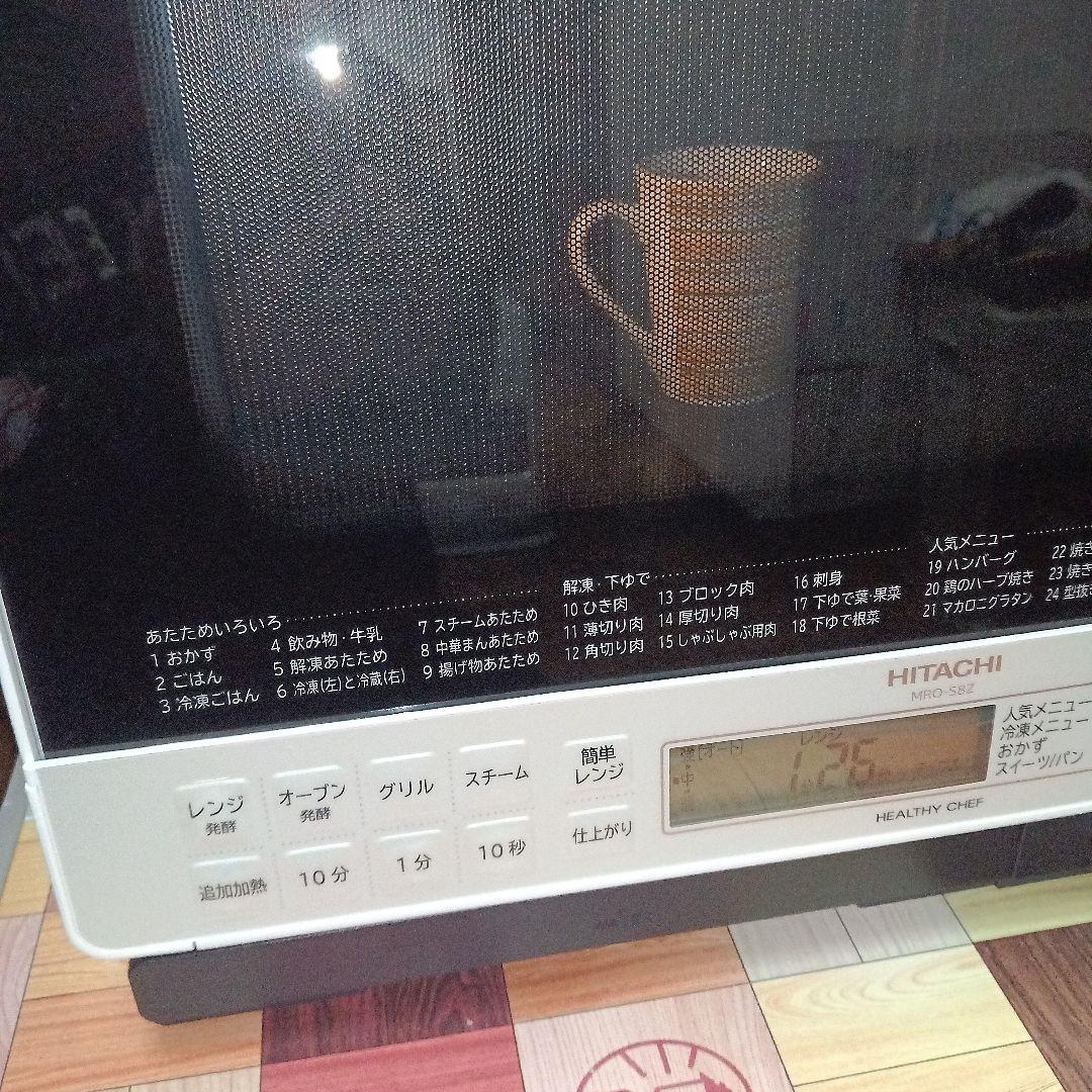 日立オーブンレンジ ヘルシーシェフ MRO-S8Z 2021年製✨整備済超美品