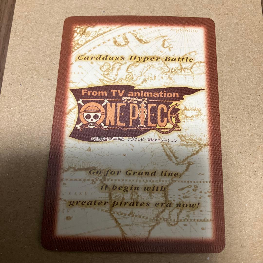 ワンピース カードゲーム ルフィ海賊団 C-EC1 旅支度　ハイパーバトル