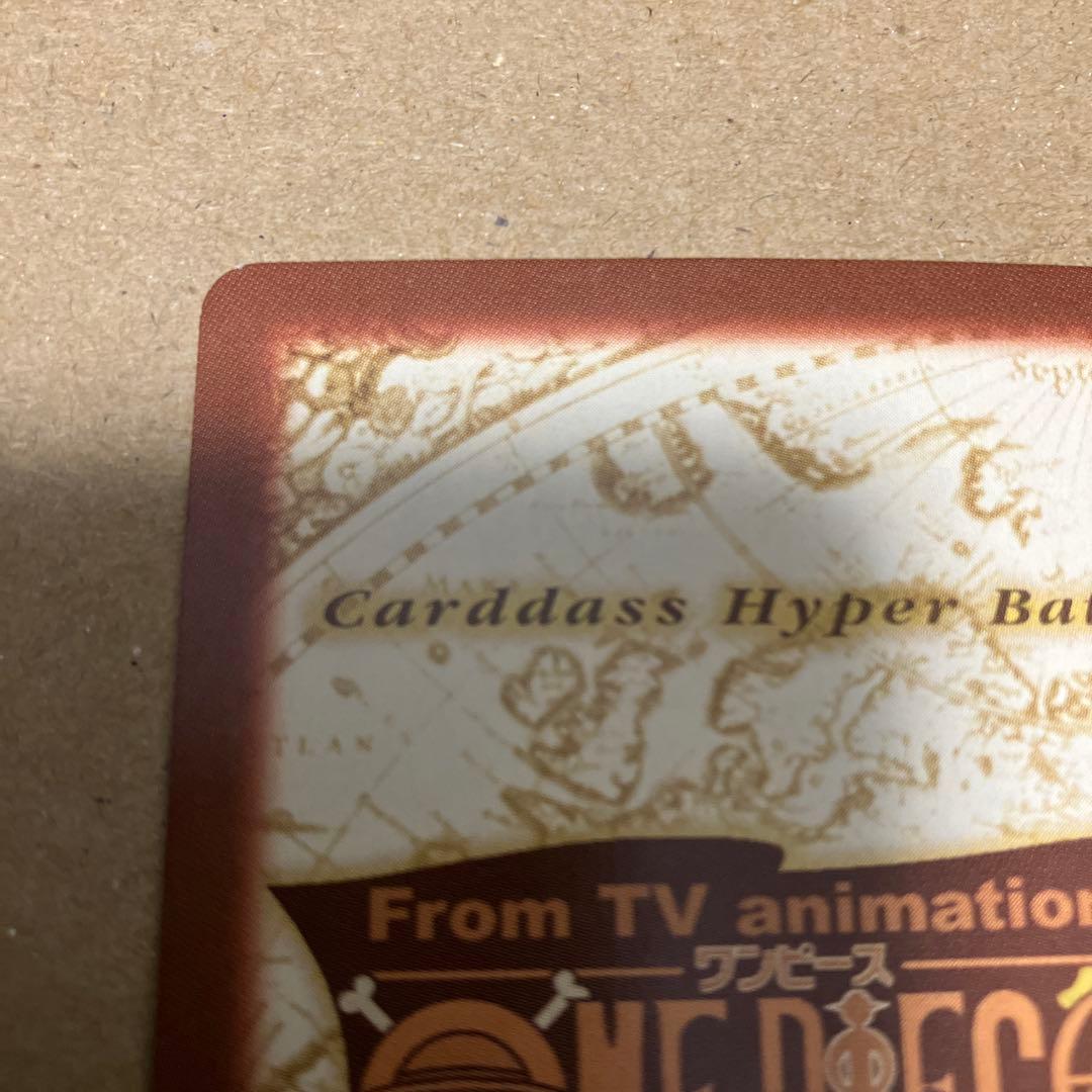 ワンピース カードゲーム ルフィ海賊団 C-EC1 旅支度　ハイパーバトル