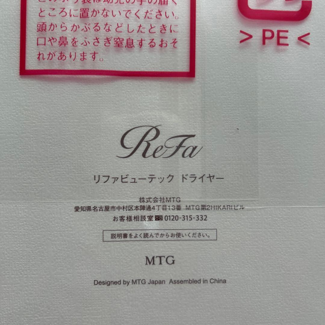 新品未開封 リファ ドライヤースマートダブル アイボリー