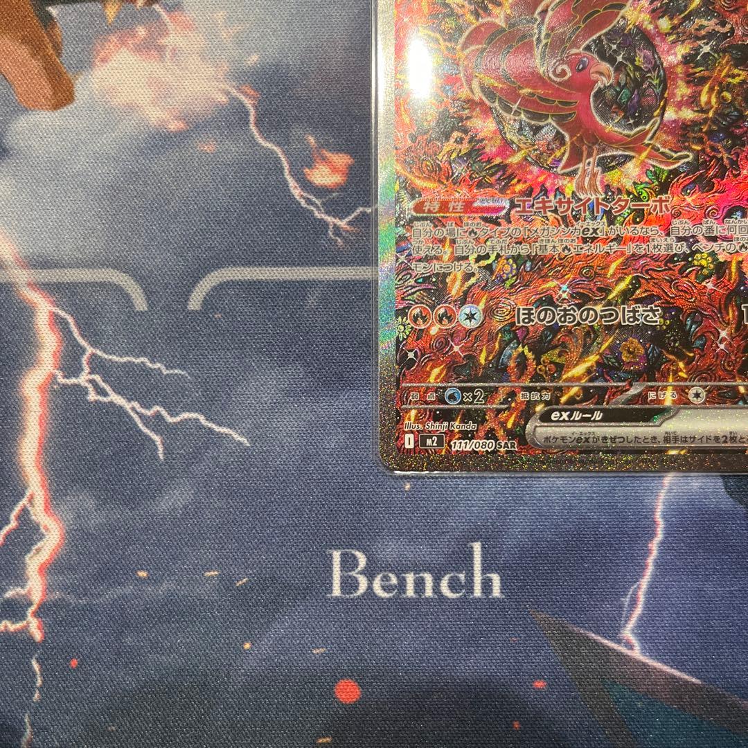 【ポケモンカード】オドリドリex SAR × 1枚