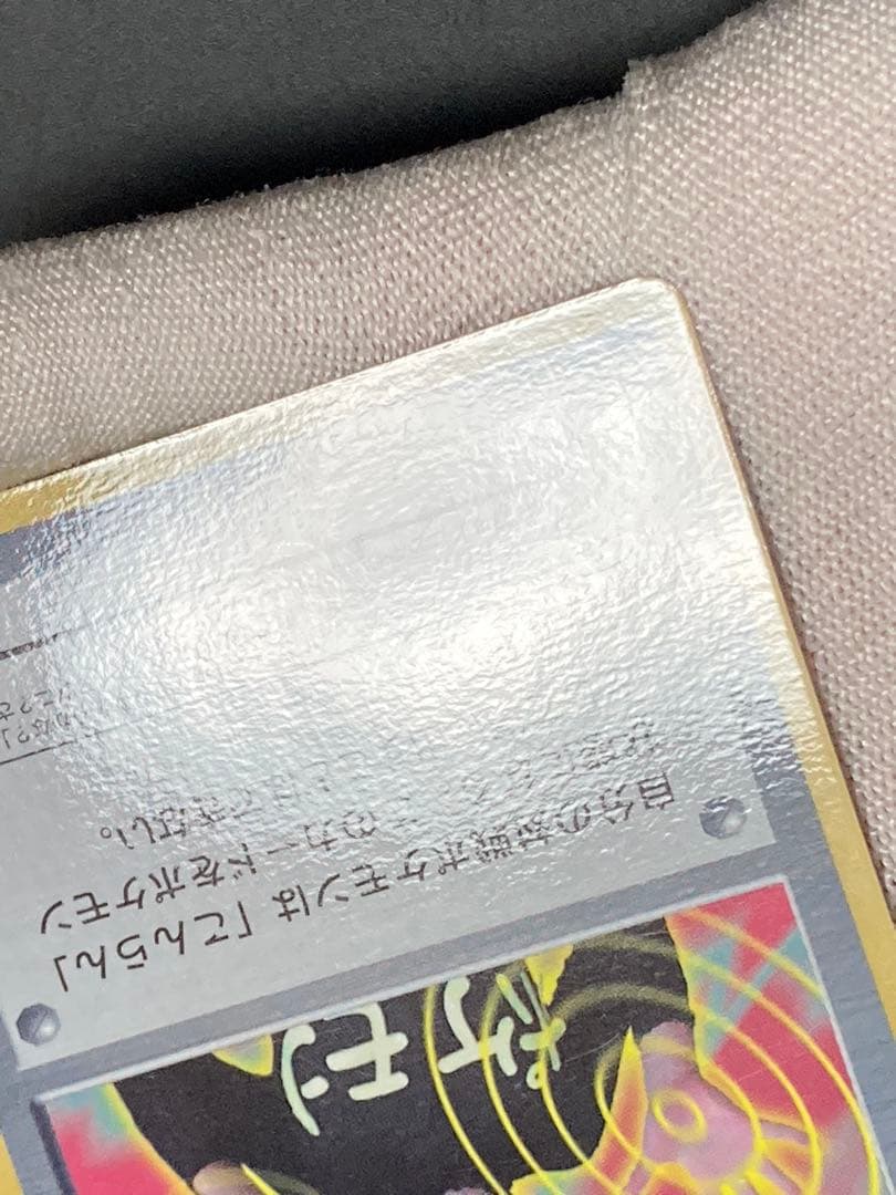 イマクニ？　hp？　promo　光沢あり　プロモ　pmcg 旧裏面