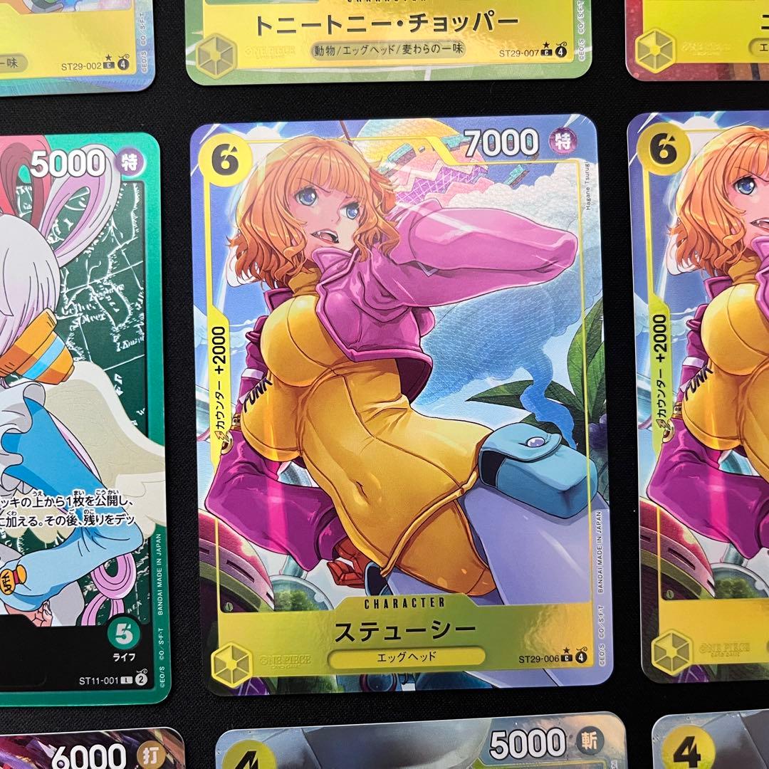 ST29 スタートデッキ EGGHEAD ボーナスパック パラレル 　ウタおまけ